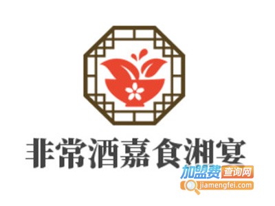 非常•酒嘉食湘宴加盟费