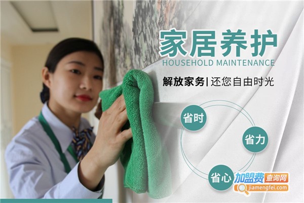 三泰家政加盟费