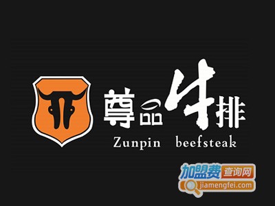 尊品牛排连锁