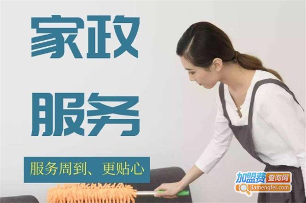 三泰家政加盟费