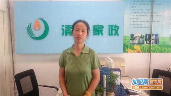 清水家政加盟费