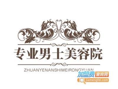 专业男士美容院加盟
