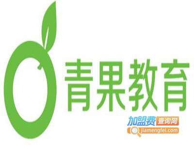 青果教育加盟多少钱
