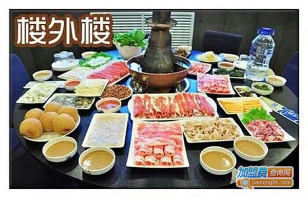 楼外楼火锅加盟费