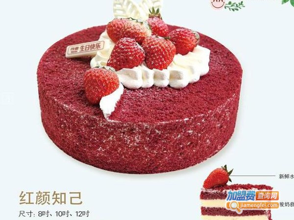 丹香蛋糕加盟费多少钱