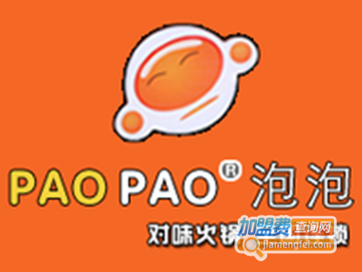 泡泡小火锅加盟多少钱