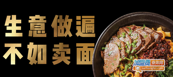 牛家人大碗牛肉面