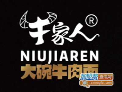 牛家人大碗牛肉面