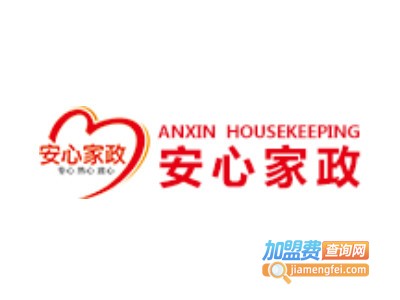 安心家政加盟费