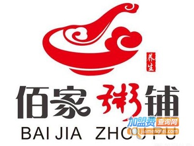 佰家粥铺加盟要多少钱