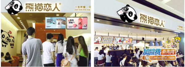 熊猫恋人奶茶加盟费