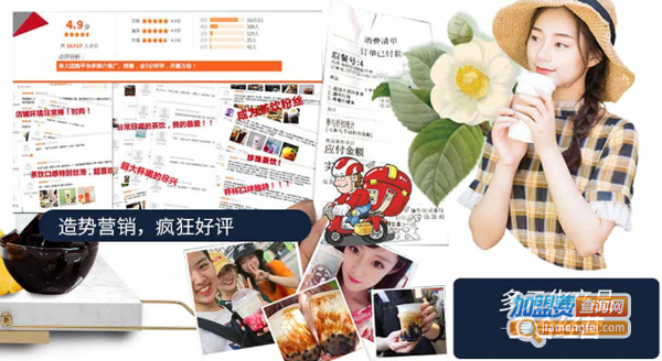 轻柚水果の茶加盟费