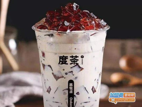 度茶奶茶加盟费多少钱
