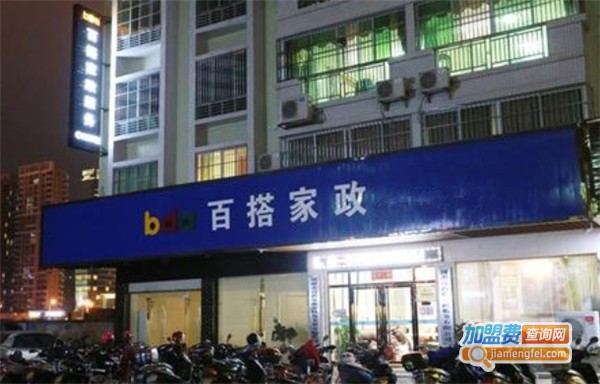 百搭家政加盟费