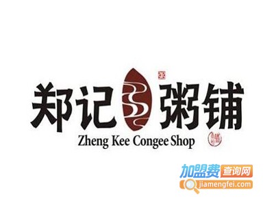郑记粥铺加盟费多少钱