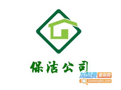 保洁公司