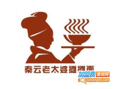 老太婆摊摊面