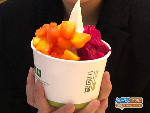 三佰瑞冻酸奶加盟费多少钱