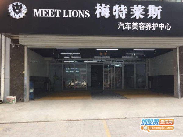 梅特莱斯加盟费