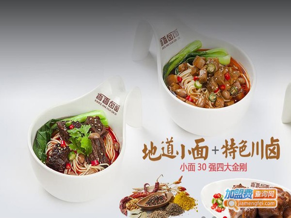 香香卤面加盟费多少钱