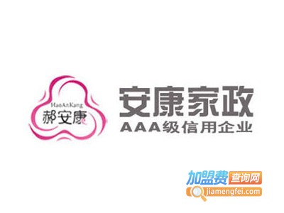 安康家政加盟费