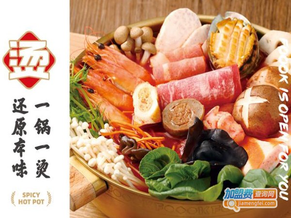 福客麻辣烫加盟