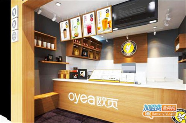 欧页奶茶店加盟费