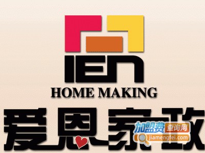 爱恩高端家政加盟费