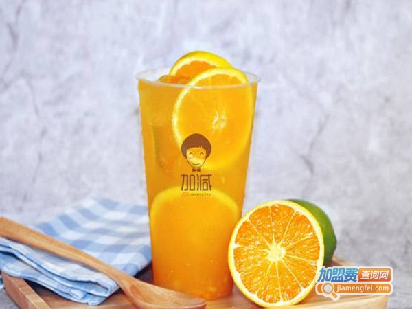 加减奶茶加盟费多少钱