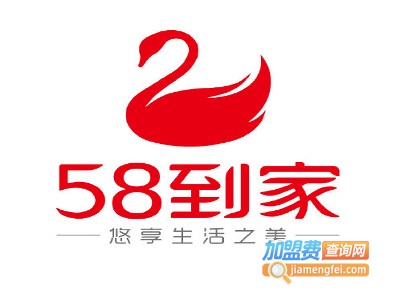 58到家家政加盟