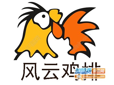 风云鸡排加盟电话