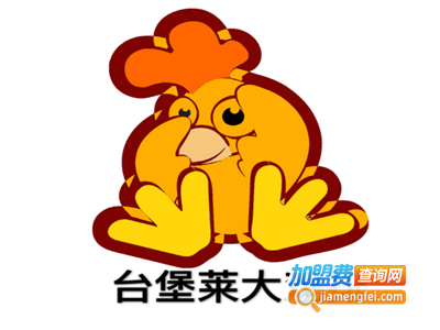 台堡莱大鸡排加盟电话