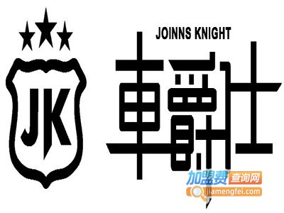 车爵士汽车美容连锁