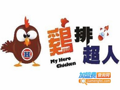 鸡排超人鸡排