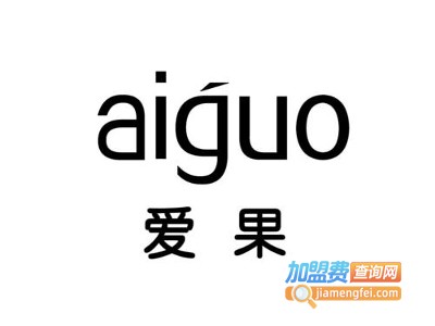 爱果家政加盟费