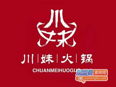 川妹火锅加盟