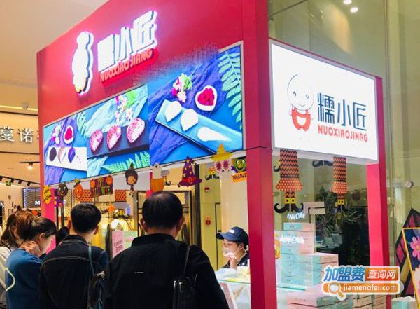 糯小匠加盟费
