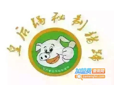 皇后猪蹄店