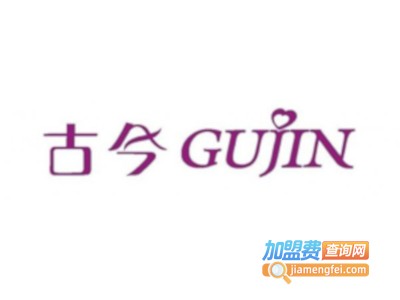 古今内衣店加盟
