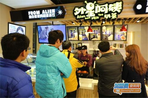 外星阿姨奶茶加盟费多少钱