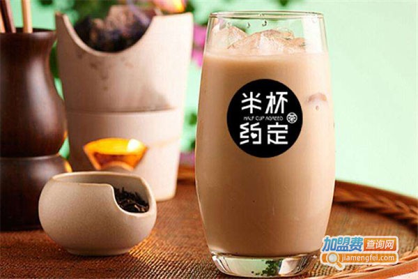 半杯约定奶茶加盟费