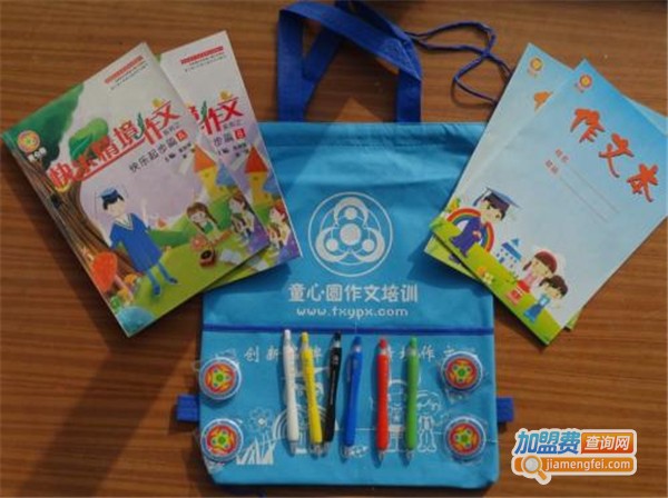 童心圆作文加盟