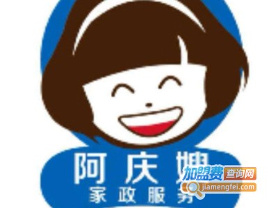 阿庆嫂家政加盟费