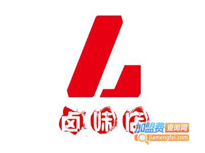 卤味店