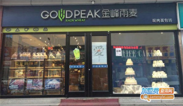金峰雨麦加盟费