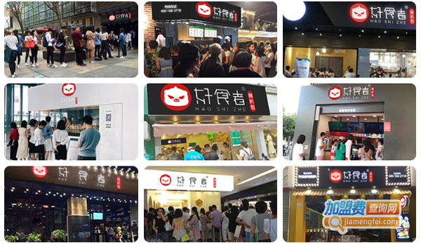 好食者店加盟
