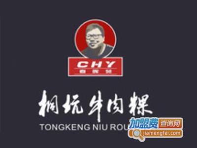 春晖苑桐坑牛肉粿加盟费