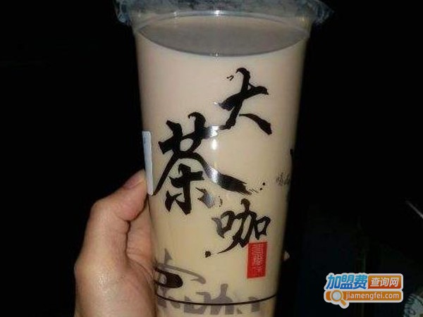 大茶咖加盟费