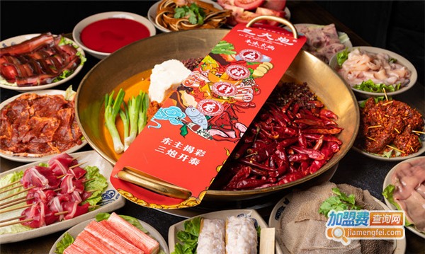李长清三大炮本味火锅加盟费
