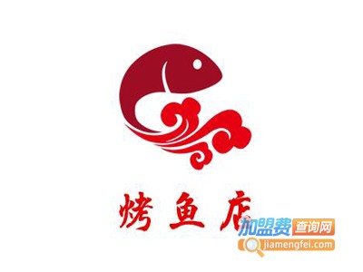 烤鱼店